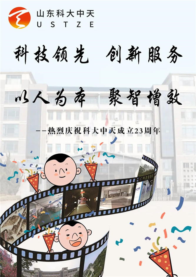 安全、智能、溫暖、節能